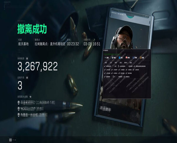 平板三角洲辅助软件效果